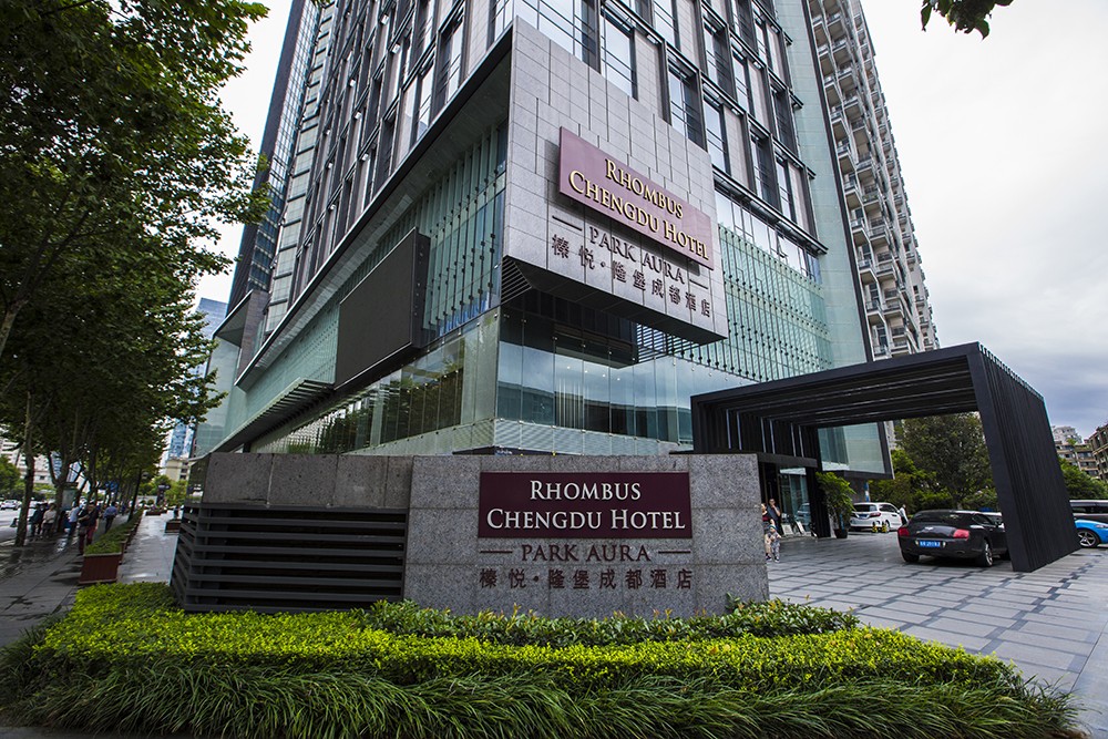 成都榛悦隆堡酒店 (2).jpg