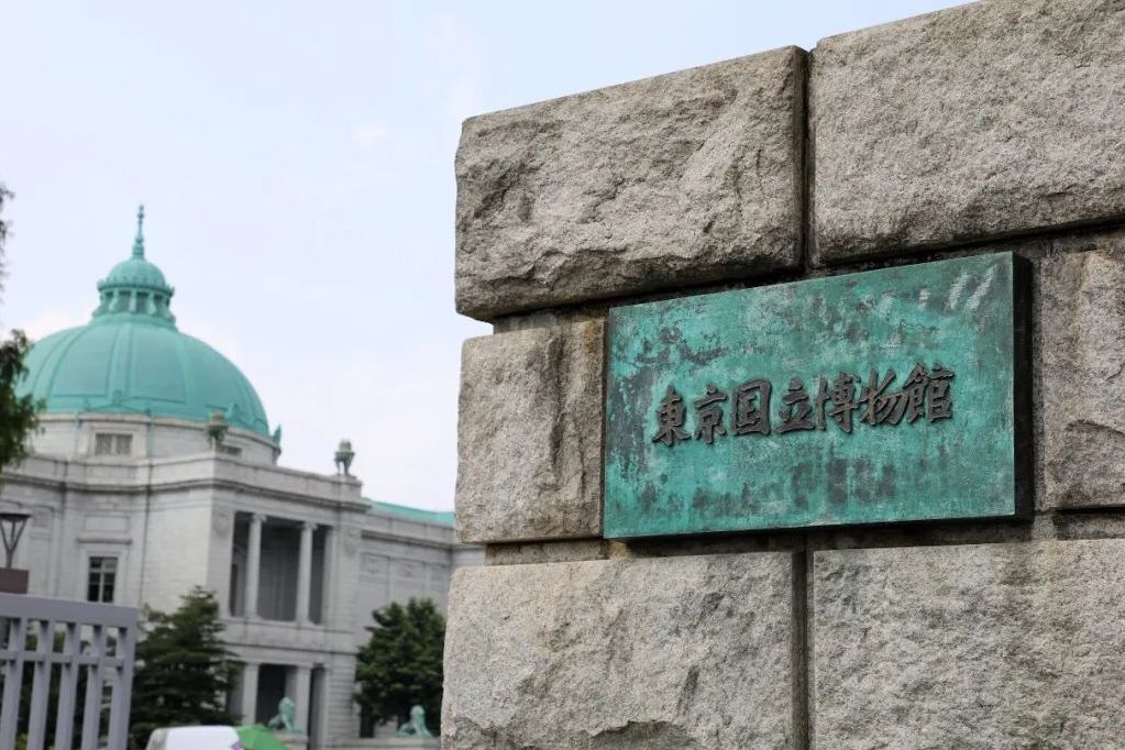 东京国立博物馆｜新之航董事长鞠航陪您打卡全球60座特色博物馆