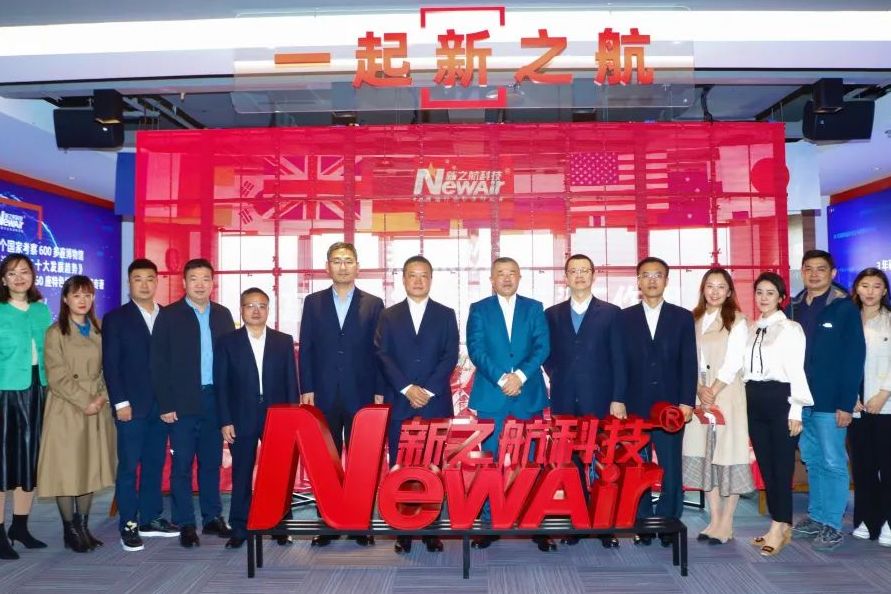 新之航与山东航空战略合作，共同开发数字智能航空新科技