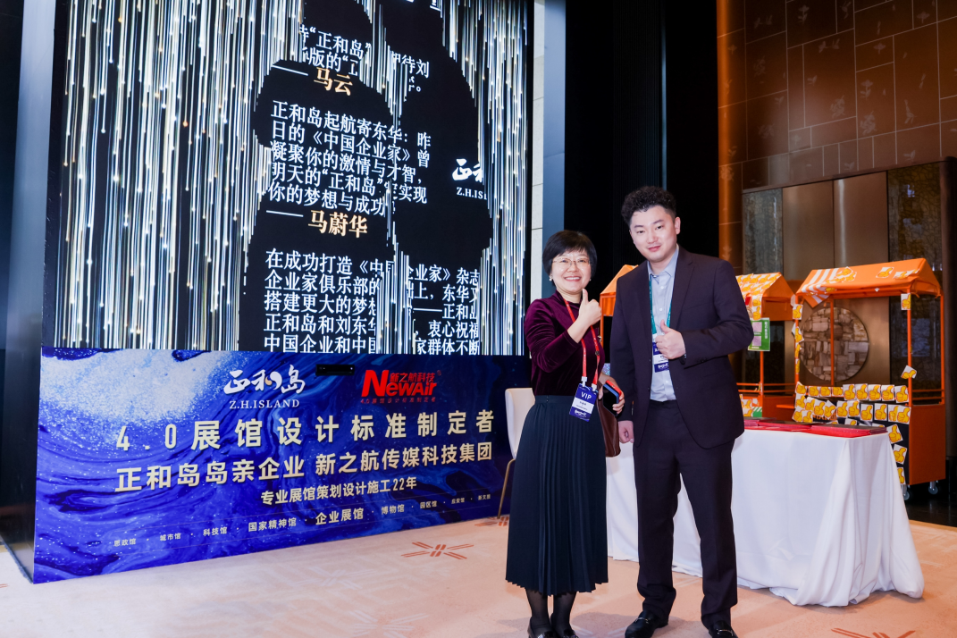 新之航与正和岛联合推出4.0智能互动体验新空间！