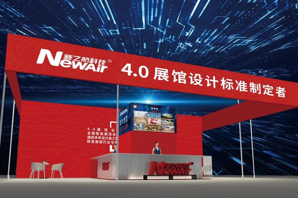 您有一张新之航4.0智能互动展馆体验卡待使用，来青岛数字文化应用产品交易大会打卡吧！