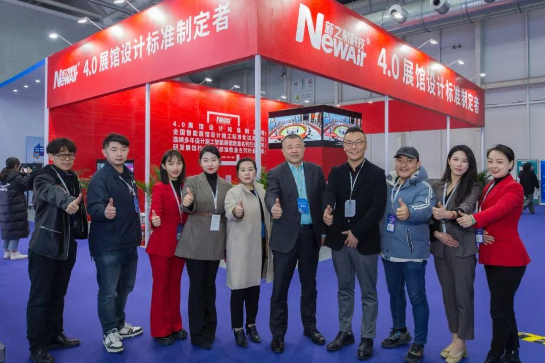 新之航4.0展馆设计标准走红2023青岛数字应用大会