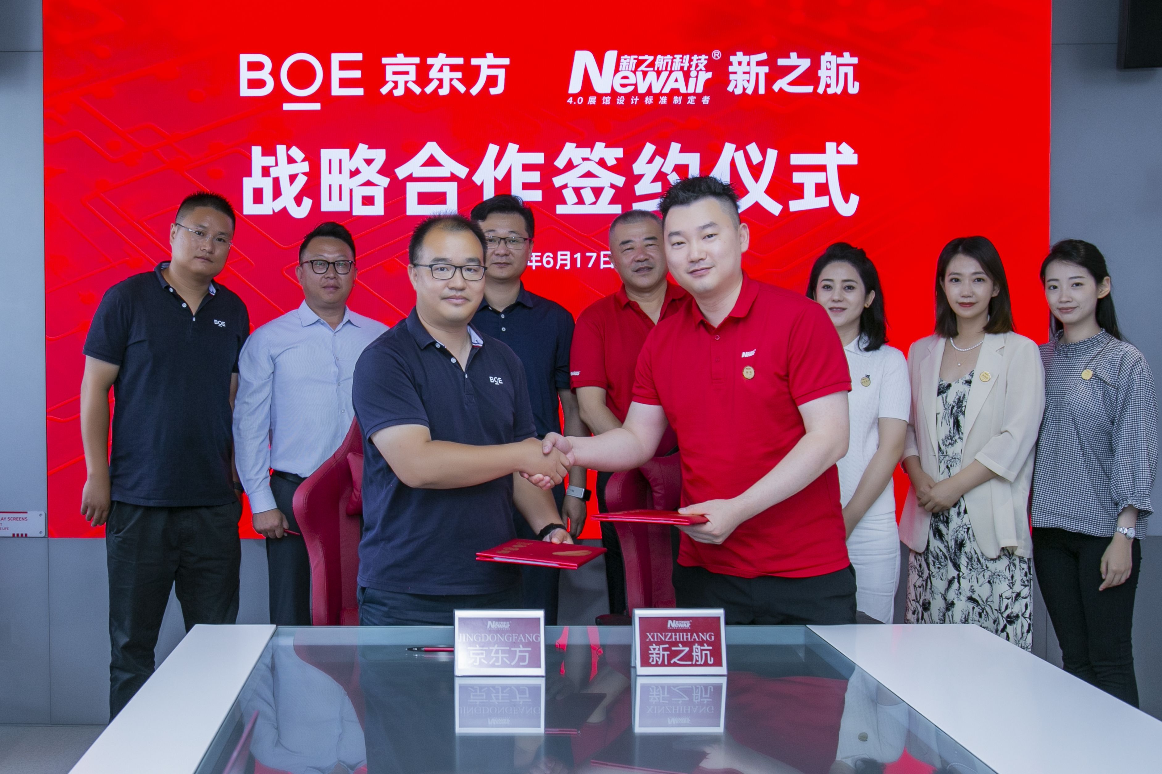 新之航与青岛京东方签订战略合作，创新数字体验空间新未来