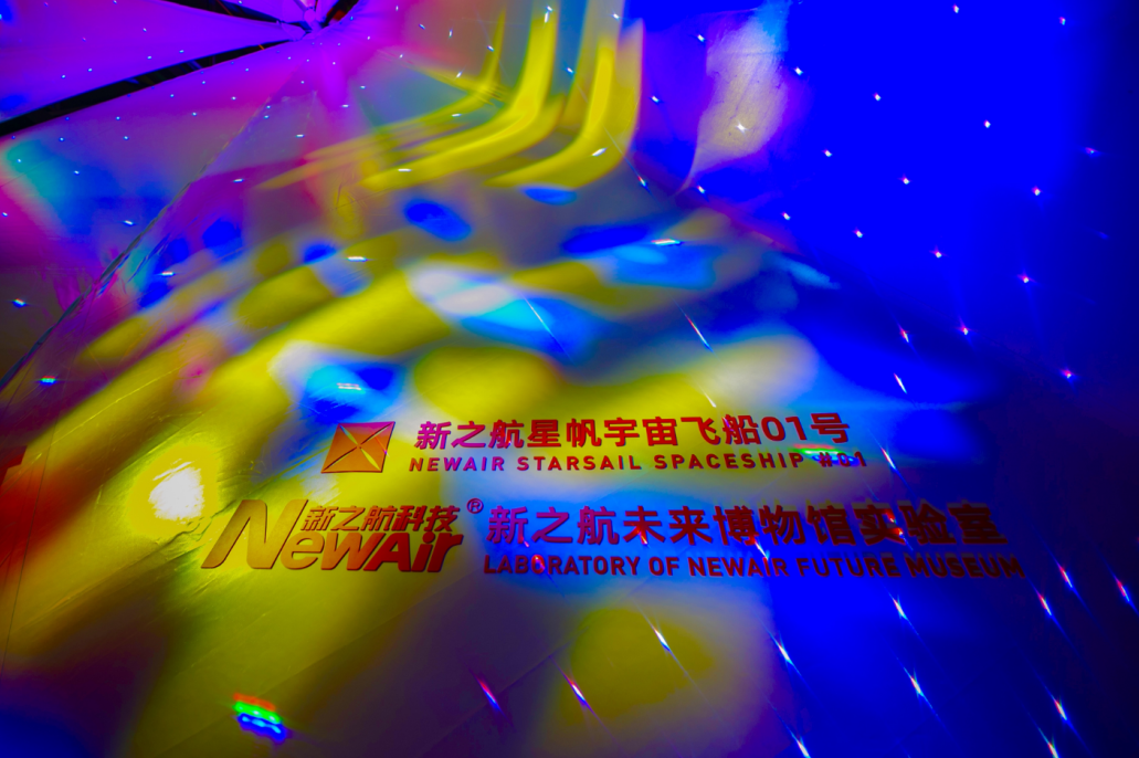 国庆献礼 | 新之航未来博物馆实验室试运行！