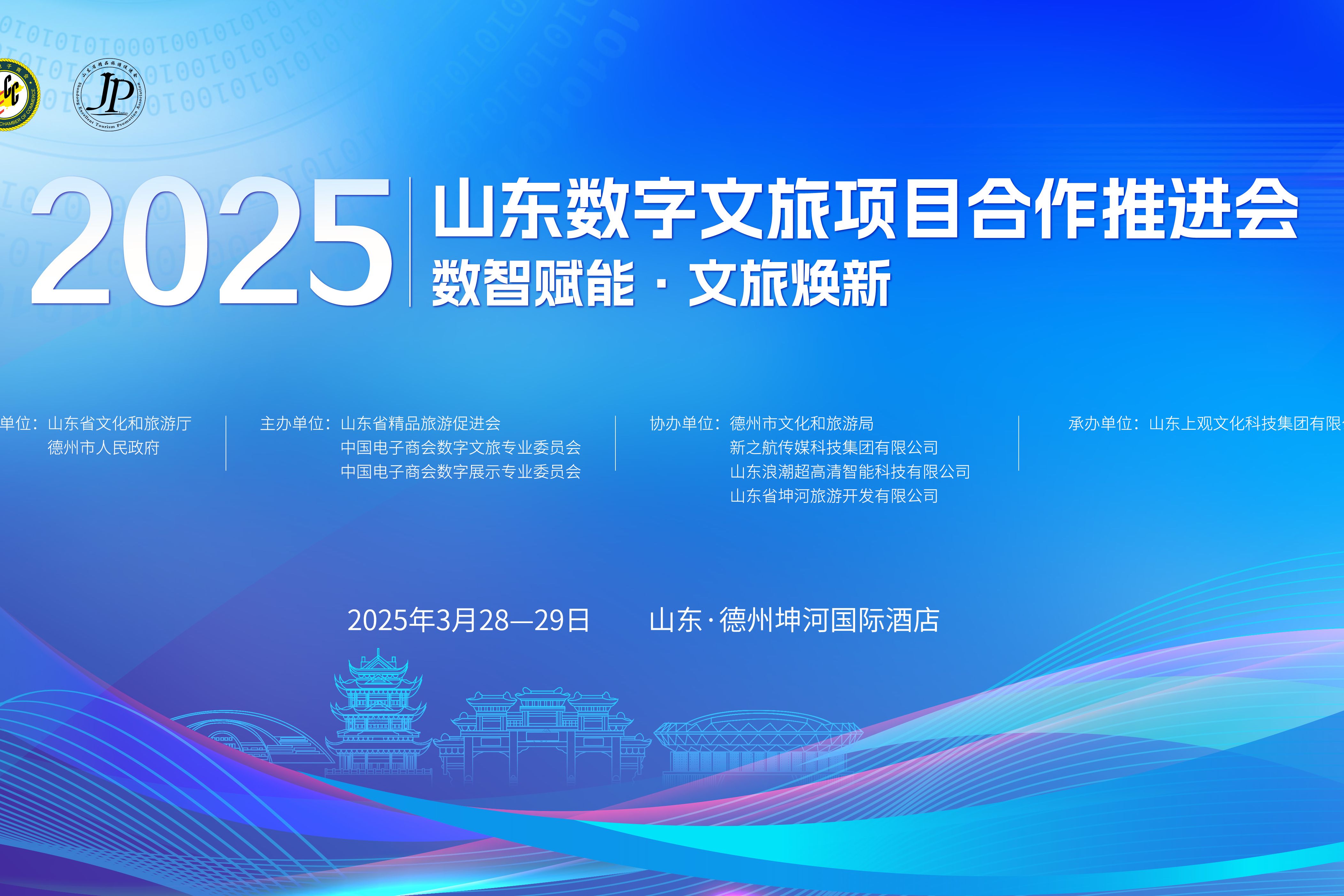新之航人工智能研究院院长鞠帆在数字文旅大会首发中国4.0展馆设计标准构建数字文旅智能生态