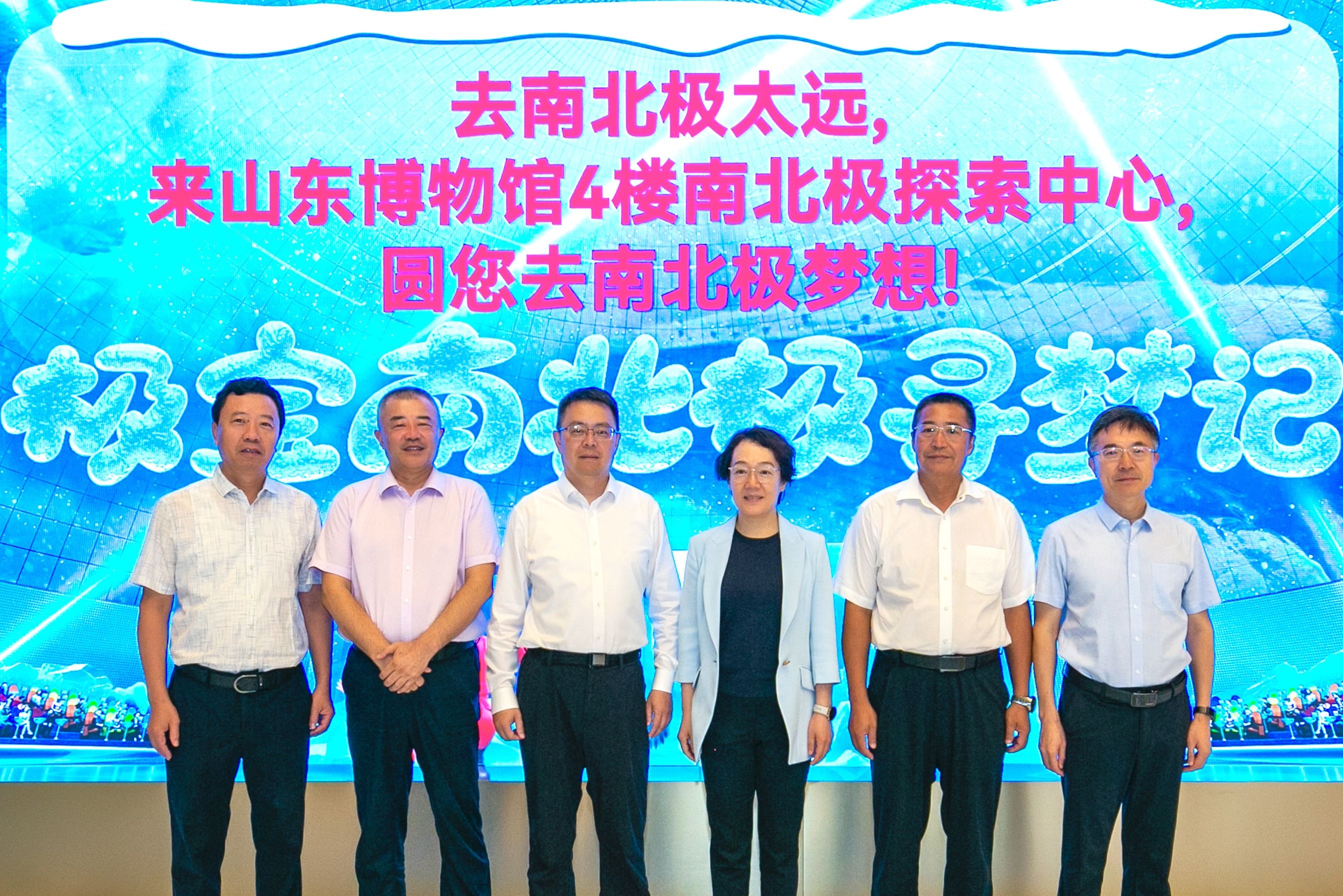 山东省文化和旅游厅厅长喻剑南、省委金融办副主任陈颖到新之航南北极探索中心调研