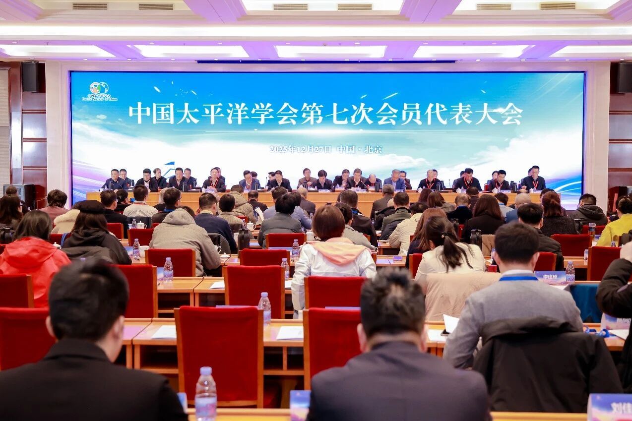 新之航传媒科技集团董事长鞠航当选中国太平洋学会常务理事