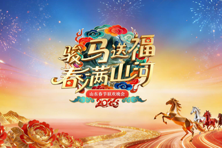 新之航打造的航天主题双馆亮相山东春晚东方航天港分会场